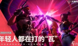 无畏契约爆料最新,神秘英雄即将登场，战局将迎全新变革！